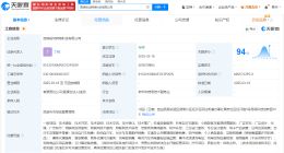 哈啰在昆明成立网络科技公司 注册资本5000万美元