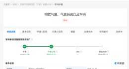 吉利公布帘式气囊专利 吉利新专利可避免气囊被玻璃或内饰刺破