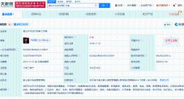 任嘉伦注销名下象山工作室 任嘉伦名下仅1家公司存续