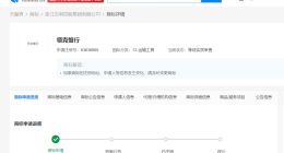 吉利申请注册领克蟹行商标