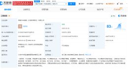 领克在宁波成立汽车销售新公司 注册资本5000万