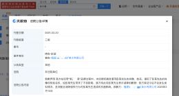 侵权彭于晏商家公开致歉 彭于晏维权获胜