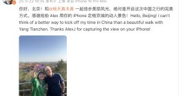 苹果CEO库克又来北京啦，刚逛了景山