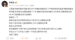 歌手李荣浩怒斥网易云音乐 后者致歉