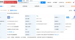 翻新卫生巾老板名下回收公司经营异常 翻新卫生巾涉事老板名下公司经营异常