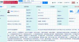 文远知行旗下台州智能科技公司增资至8000万美元