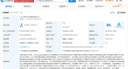 小鹏汽车科技更名为汽车科技集团 广东小鹏汽车科技公司更名