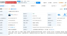 国家大基金二期等入股精测半导体 精测半导体增资至20.7亿