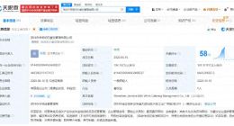 茉莉奶白曾获阿里等多方投资 茉莉奶白对外投资十余家企业