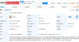 南网储能中国中车在广州成立电力科技公司 注册资本5000万