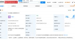 菜鸟在杭州成立游鹏企管公司 注册资本1000万