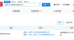 三只羊维权获赔23.5万 三只羊起诉传媒公司案胜诉