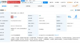 领克在义乌成立汽车销售新公司 注册资本1000万