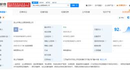 顺丰控股在昆山成立企业管理公司 注册资本2.03亿