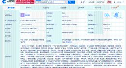 天津自贸试验区数智科创公司成立 注册资本1亿