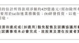 官方最新披露：雷军持有小米集团24.1%股份
