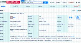 招商创科在武汉成立生命科技公司 注册资本20亿