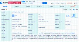 知行汽车科技在苏州成立艾摩星机器人公司 注册资本1000万