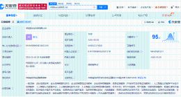 河南联合征信公司登记成立 注册资本5亿