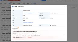 唐嫣维权案4月开庭 唐嫣新增维权案件