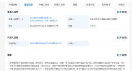 吉利公布电池抛掷专利 可在突发事故时提高行车安全性