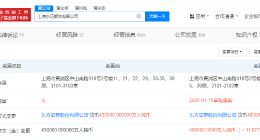 东证期货增资至48亿