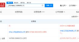 华电集团旗下上海电力公司增资至22.1亿 增幅约50%