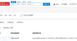 华为增资至409.4亿 华为近一年已3次增资