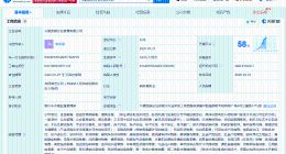 霸王茶姬在宁夏成立企业管理公司 注册资本100万