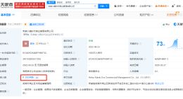 小鹿妈妈公司年报显示仅1人参保 小鹿妈妈创始人名下多家公司0人参保