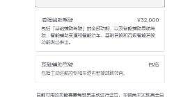 英文没了！特斯拉FSD在中国正式命名为智能辅助驾驶