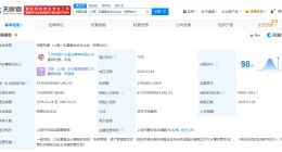 招银国际中邮保险等在上海成立私募基金 出资额27.6亿