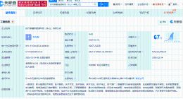 宁德时代在乐山成立新能源科技公司 注册资本500万