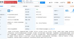 中国石油在河北平泉成立新能源开发公司