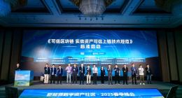 首个RWA上链技术规范立项 “Antchain inside”成行业标准发布