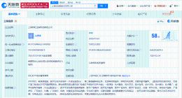 阿里影业在上海成立有旺互娱科技公司