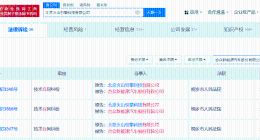 抖音旗下火山引擎起诉哪吒汽车 火山引擎因技术合同纠纷起诉哪吒汽车