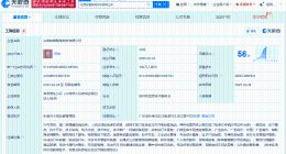 哈啰出行在东莞成立网络科技公司 含集中式快速充电站业务