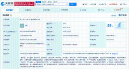 萝卜快跑在自贡成立科技公司 含AI相关业务