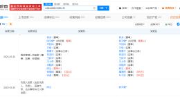 中国中铁换帅完成工商变更 陈文健任中国中铁董事长