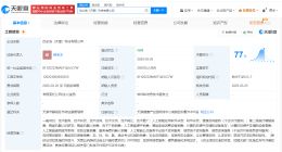 优必选2000万在天津成立科技公司 含多项AI业务
