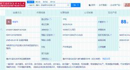宁德时代在重庆成立新能源科技公司 注册资本1亿