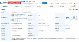 上海生物医药并购私募基金登记成立 出资额46.6亿