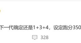 联发科天玑 9500 样片出炉，跑分 350 万分剑指安卓最强