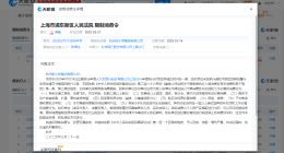 张小泉集团及其法定代表人被限消 张小泉集团及张国标等被限消
