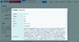 于正起诉娱乐博主胜诉 侵权于正娱乐博主未致歉被公告