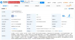 百川智能接盘广州涛喀科技公司 并更名为广州百川医疗用品公司