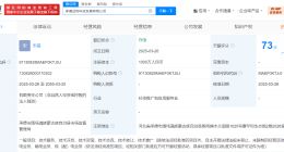 国投电力在承德成立科技发展公司 注册资本1000万
