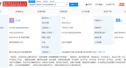 青岛国投兴联数字产业投资发展公司成立 注册资本1亿