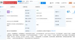 吉利等在上海成立体育文化公司 注册资本500万